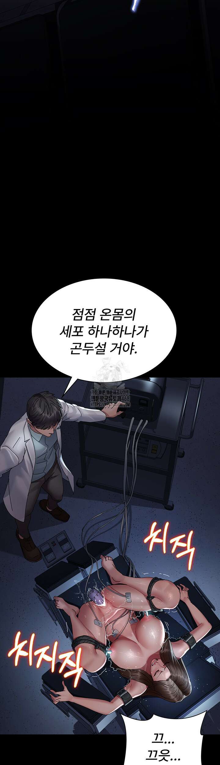 야간병원 109화 34