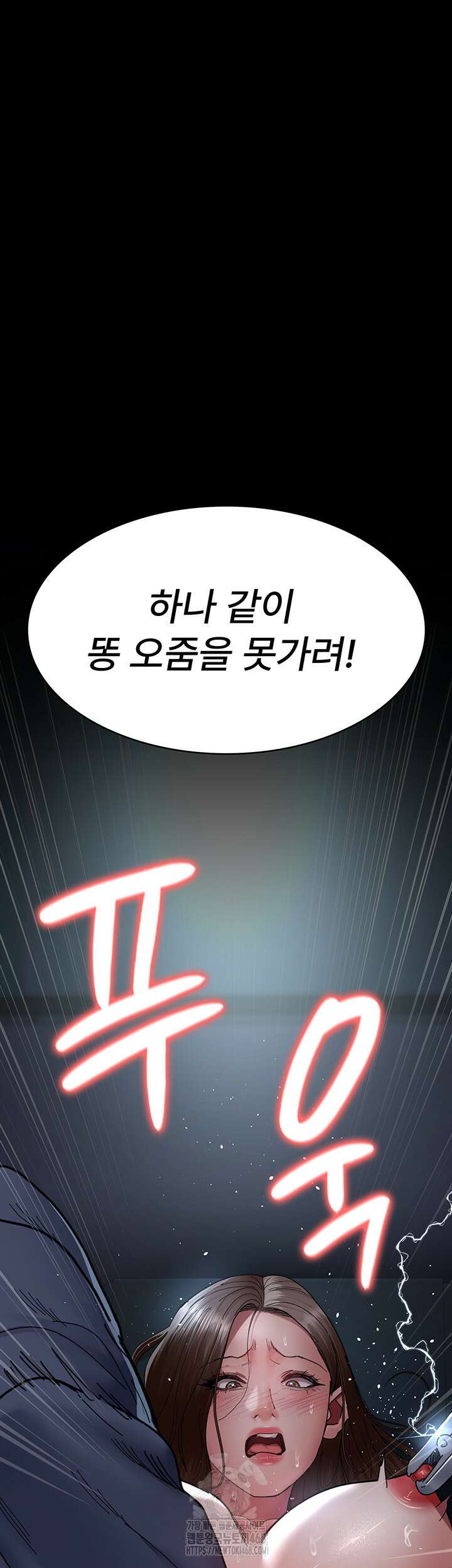야간병원 109화 43