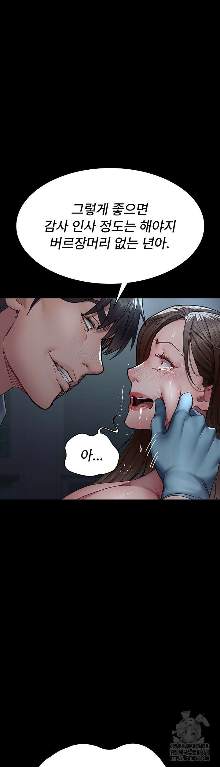 야간병원 109화 55
