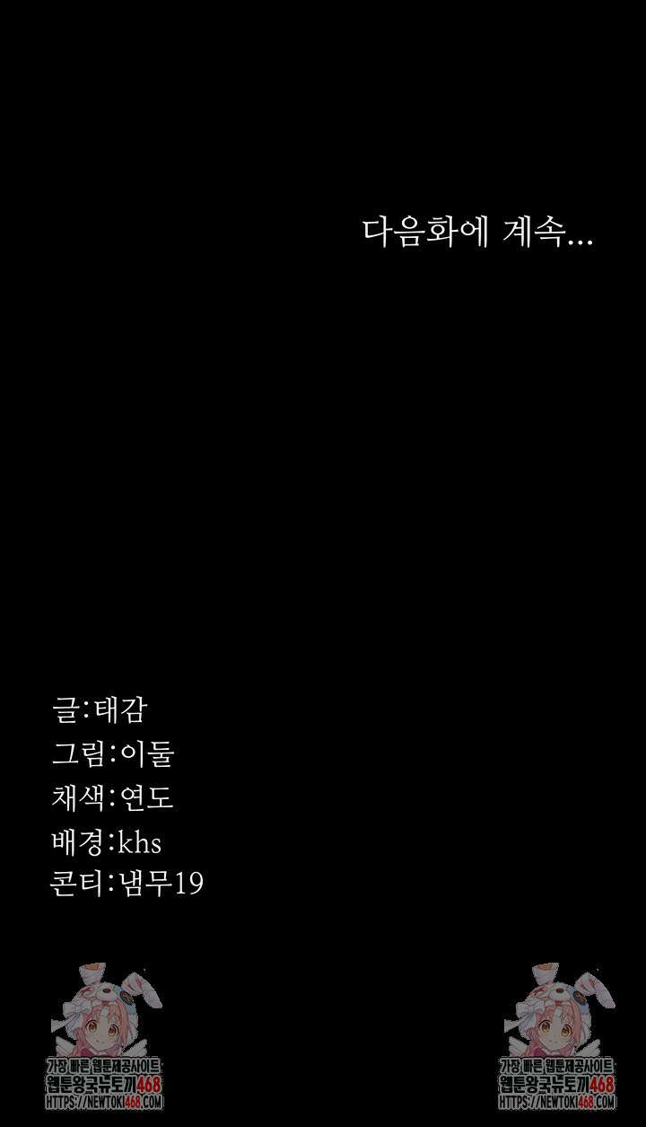 야간병원 109화 63