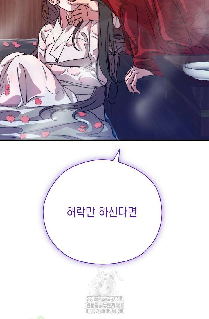 범하고 싶어 45화 2
