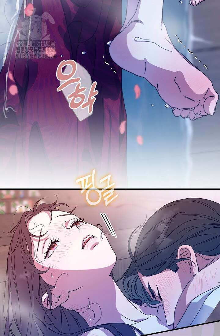 범하고 싶어 45화 14