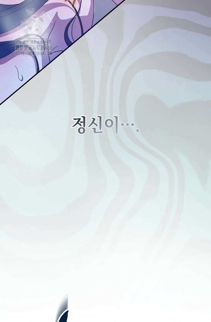 범하고 싶어 45화 18