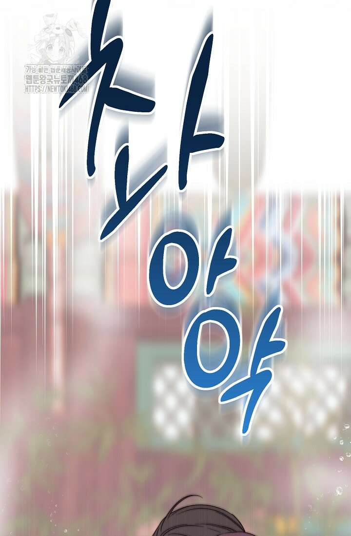 범하고 싶어 45화 19
