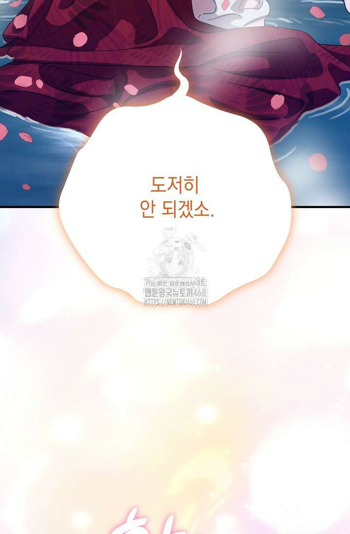 범하고 싶어 45화 26