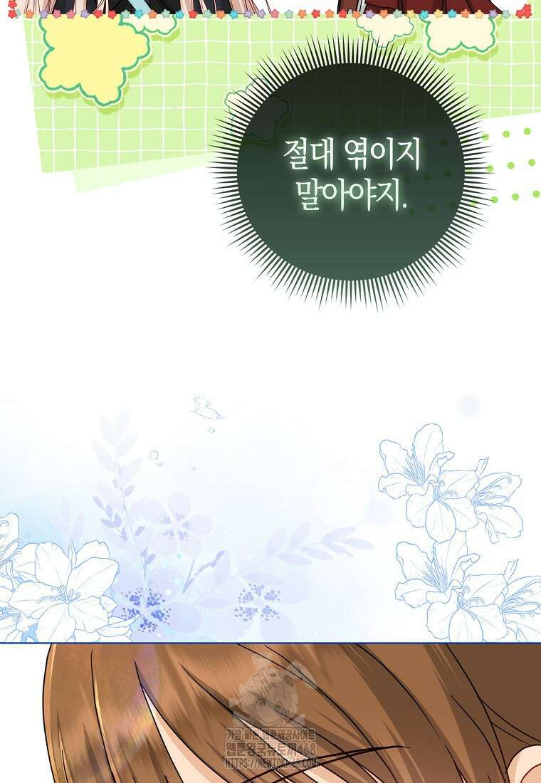 악당들의 최애는 나 60화 4