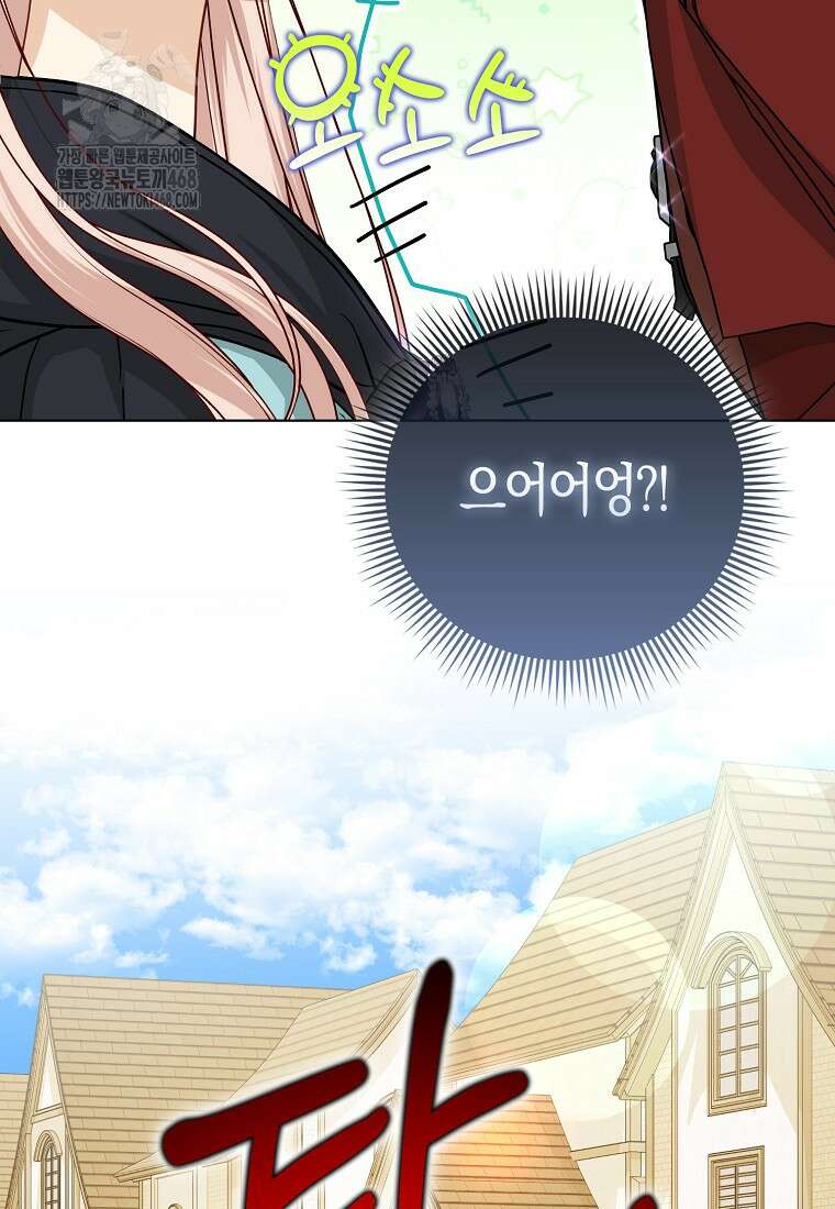 악당들의 최애는 나 60화 12