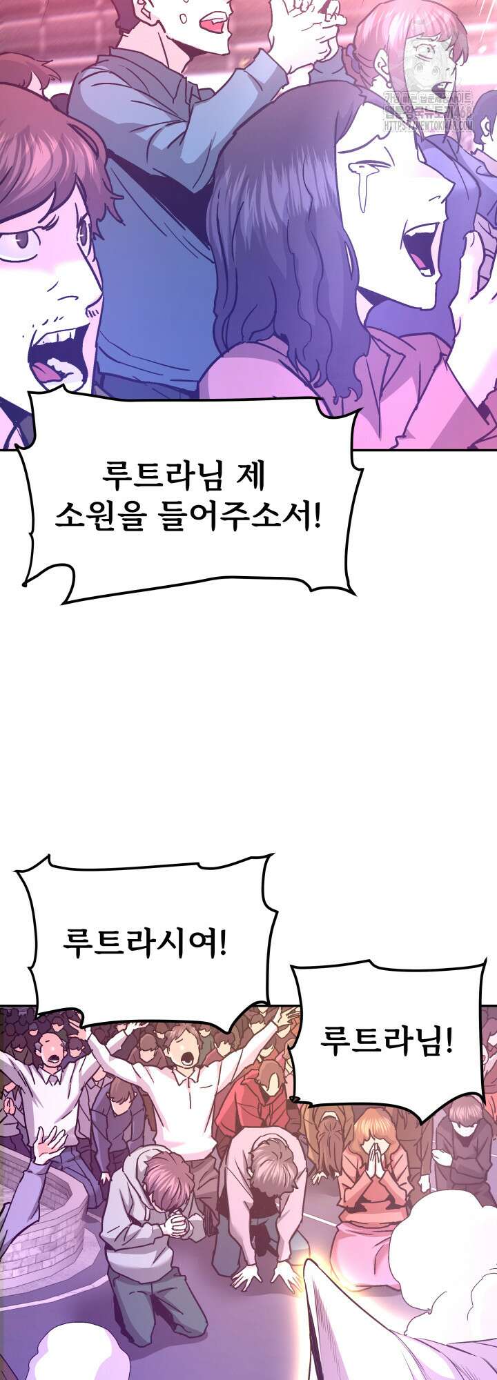 지옥에서 돌아온 한대성 139화 9