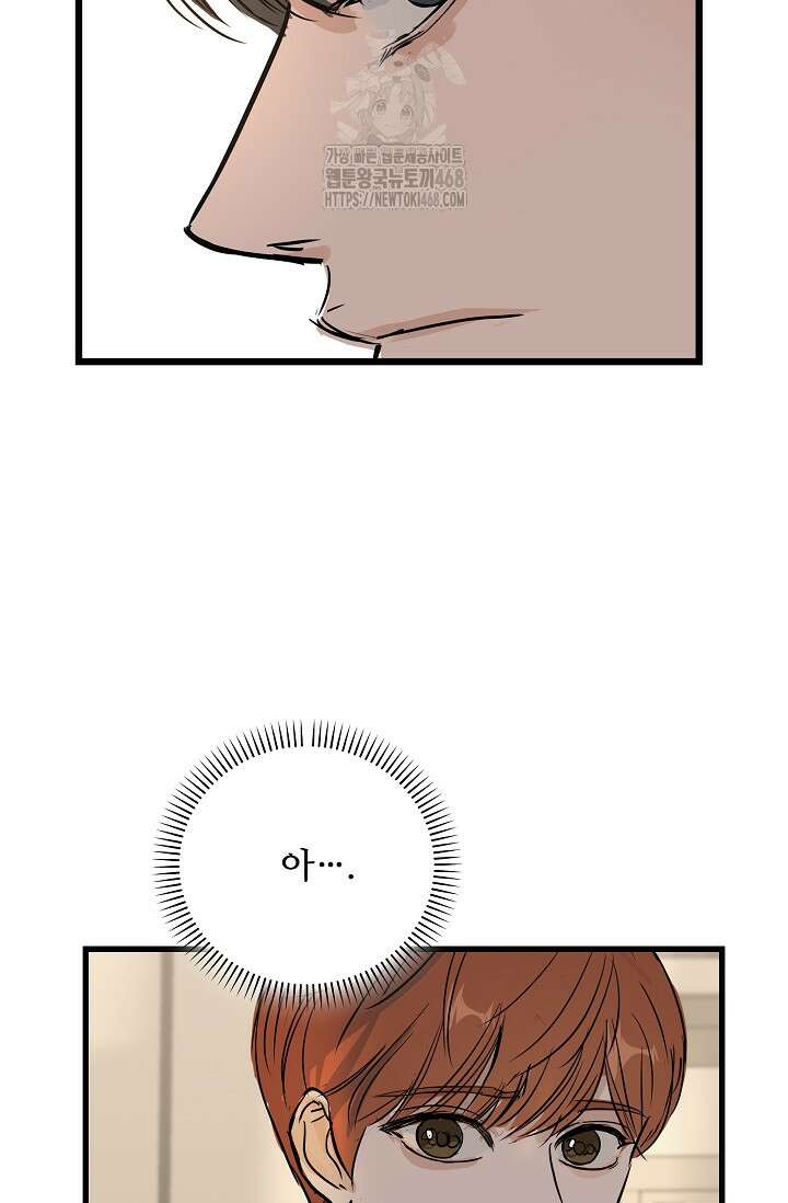 달과 에메랄드 21화 3