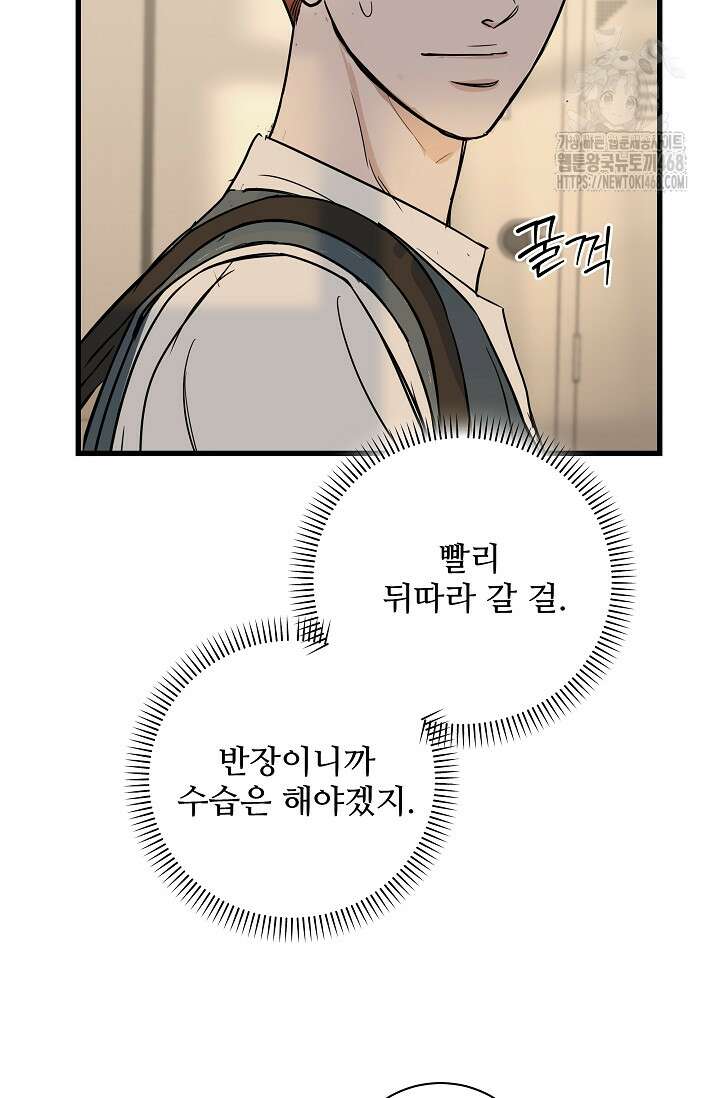 달과 에메랄드 21화 4
