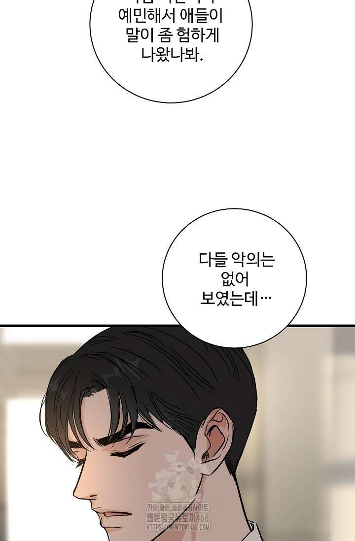 달과 에메랄드 21화 6