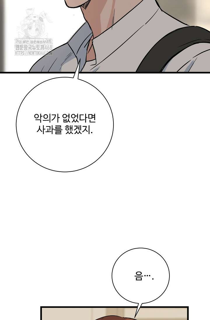 달과 에메랄드 21화 7