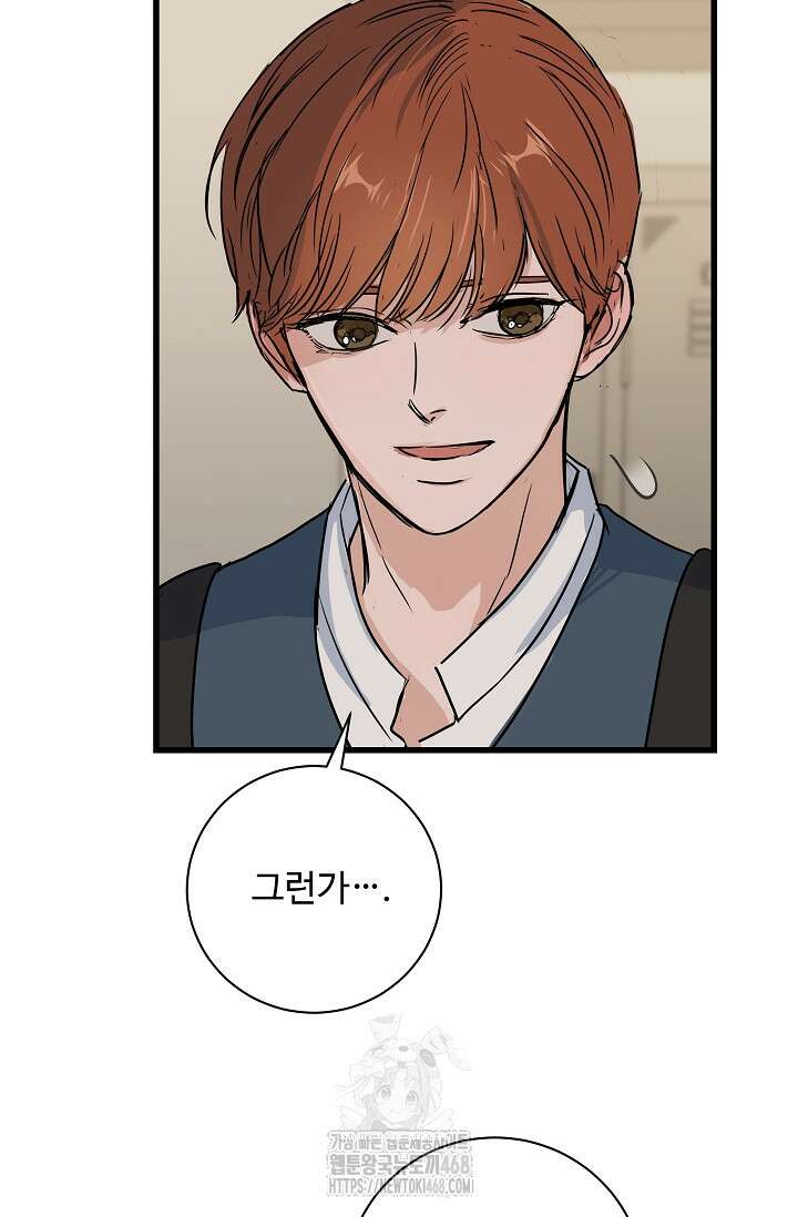 달과 에메랄드 21화 8