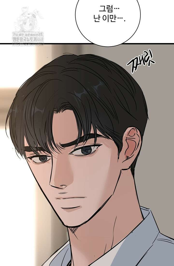 달과 에메랄드 21화 9