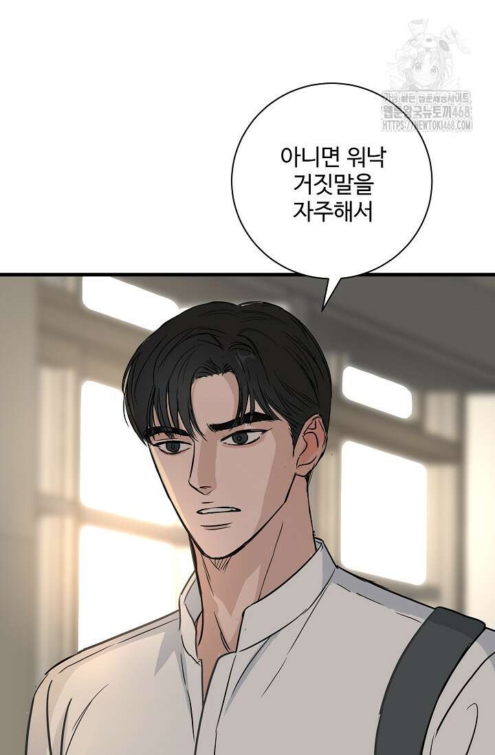 달과 에메랄드 21화 13