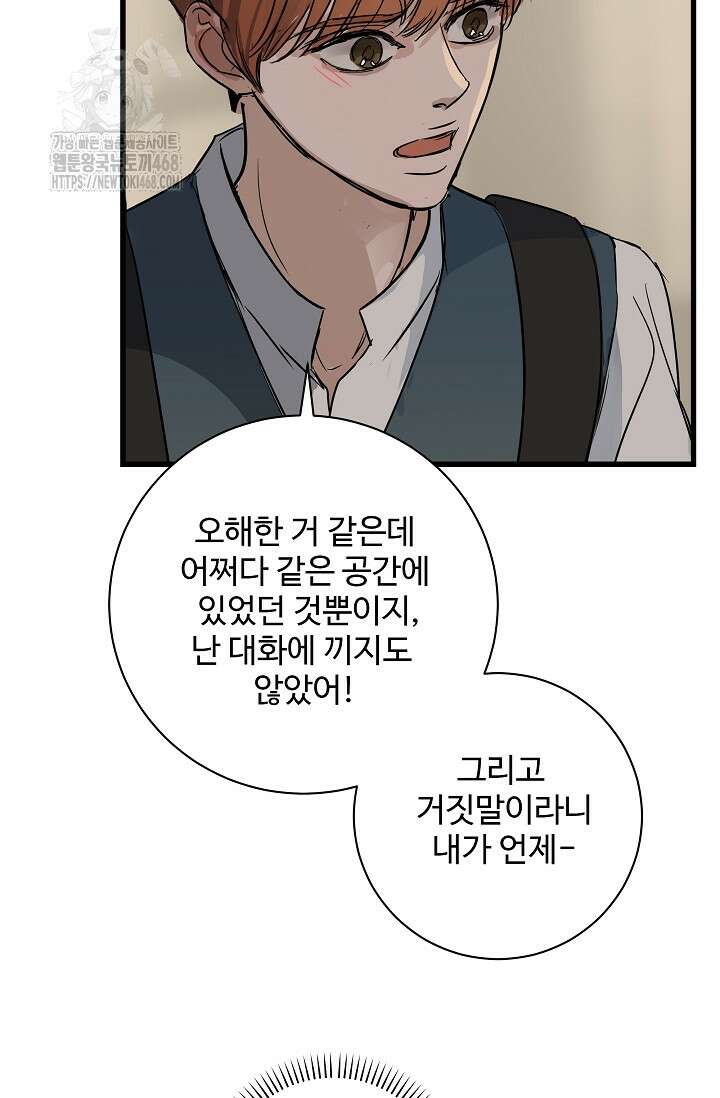 달과 에메랄드 21화 15