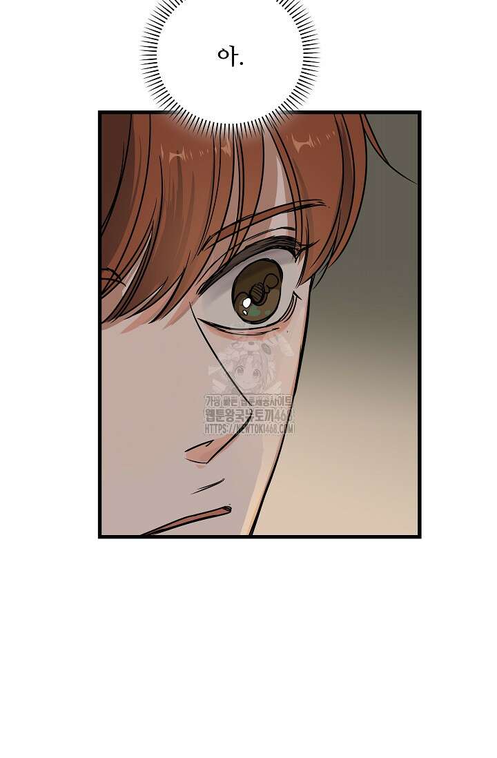달과 에메랄드 21화 16
