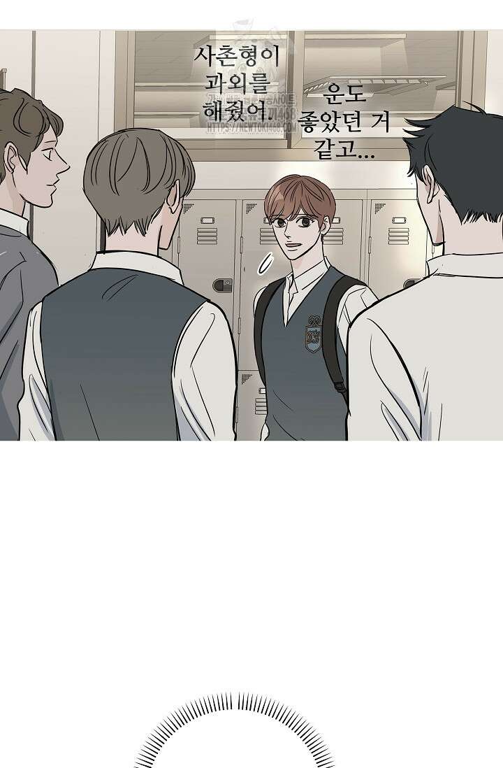 달과 에메랄드 21화 17