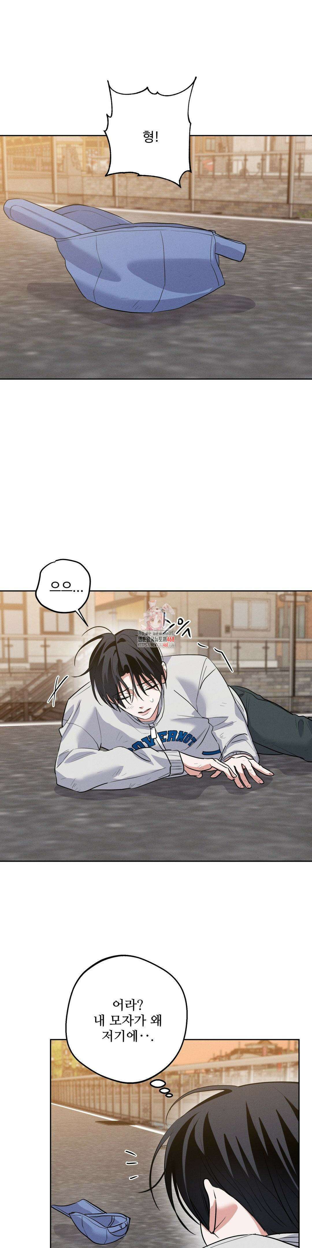 니어 앤 디어 22화 1