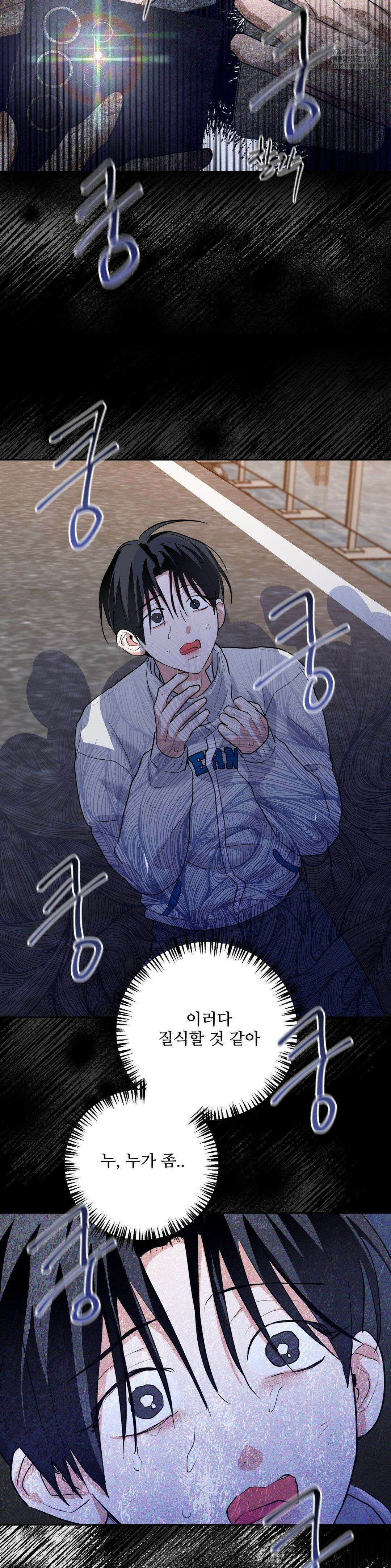 니어 앤 디어 22화 5