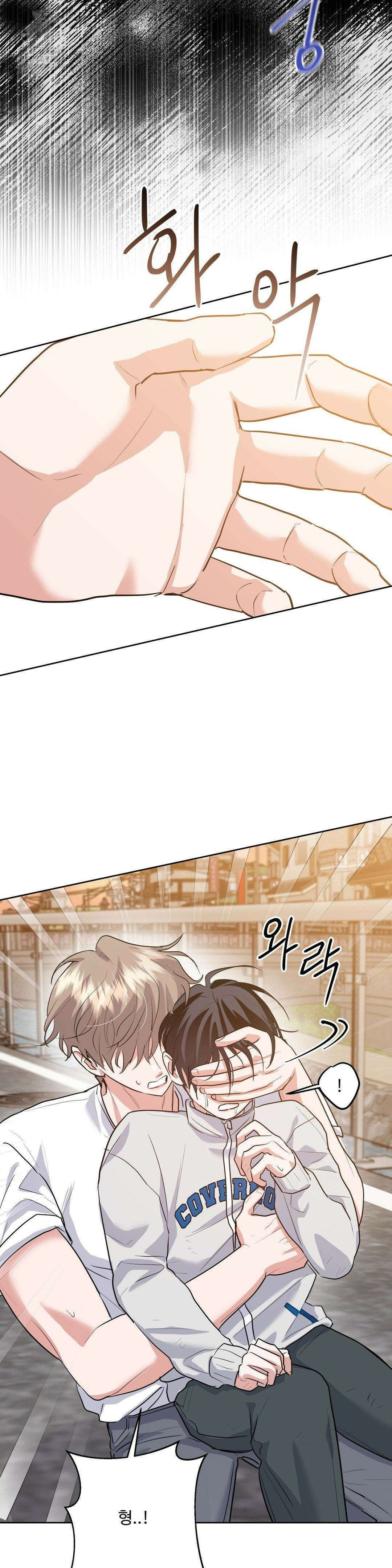 니어 앤 디어 22화 6