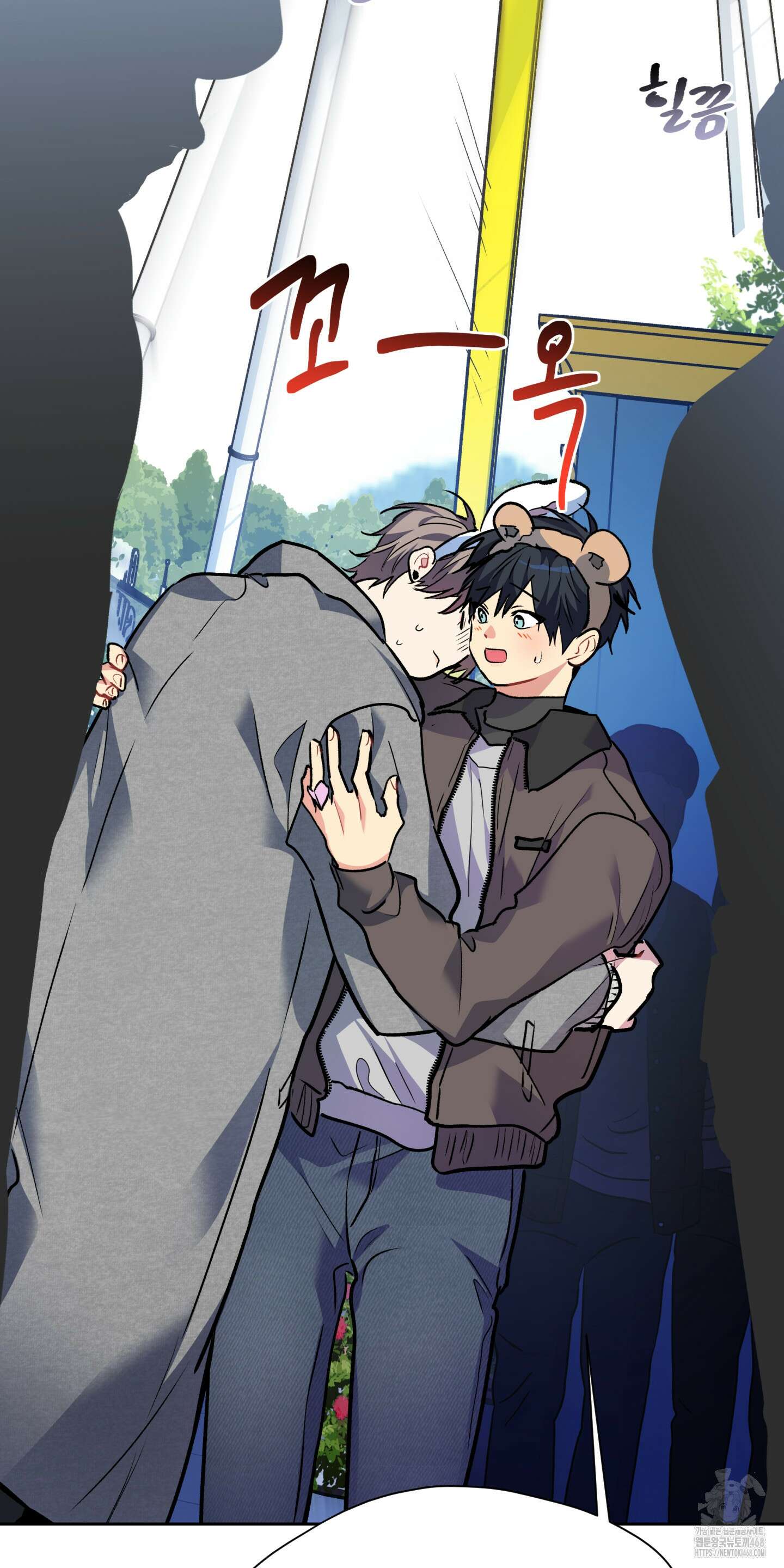 뒷집 손님 외전 3화 2