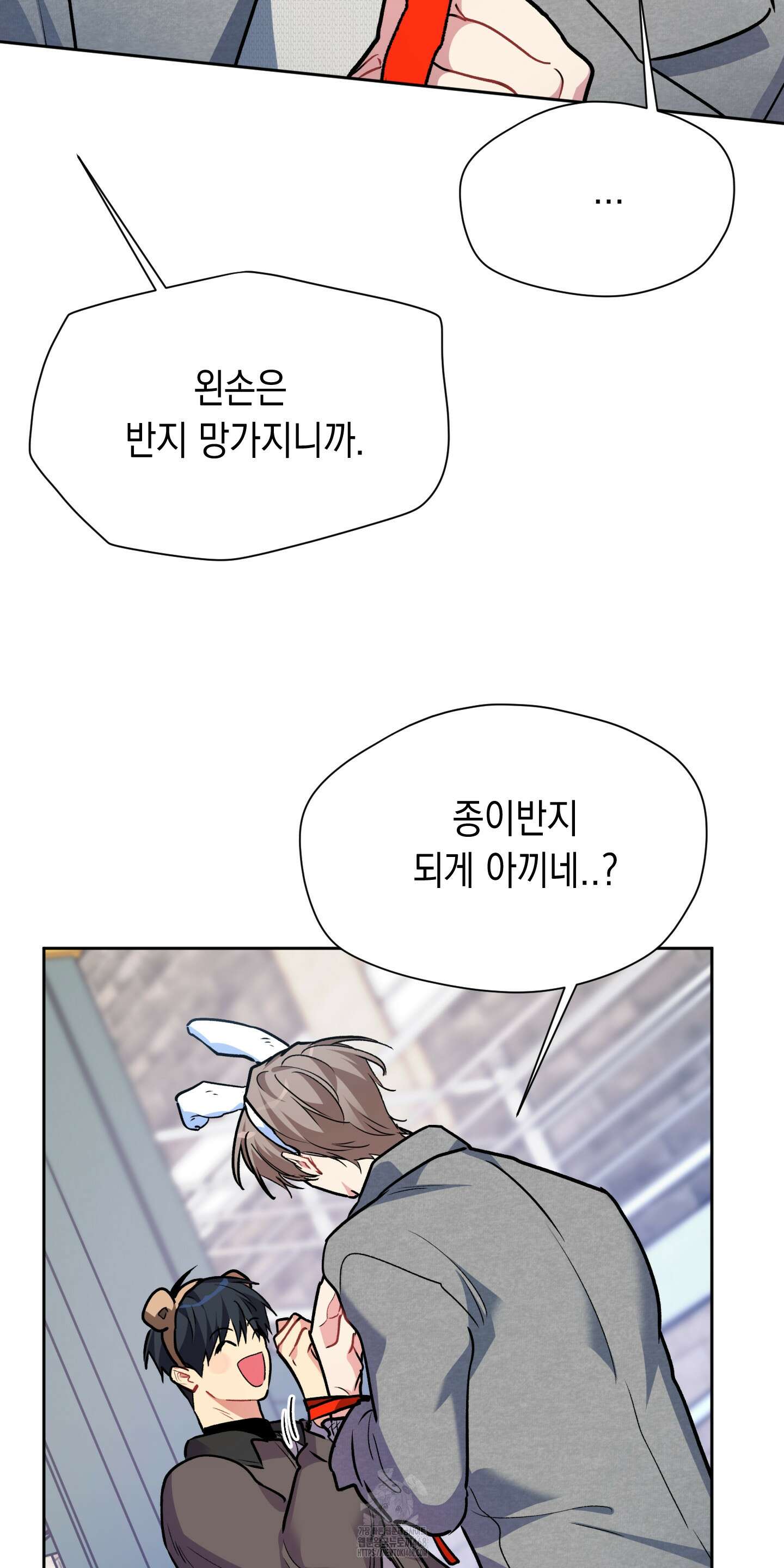 뒷집 손님 외전 3화 8