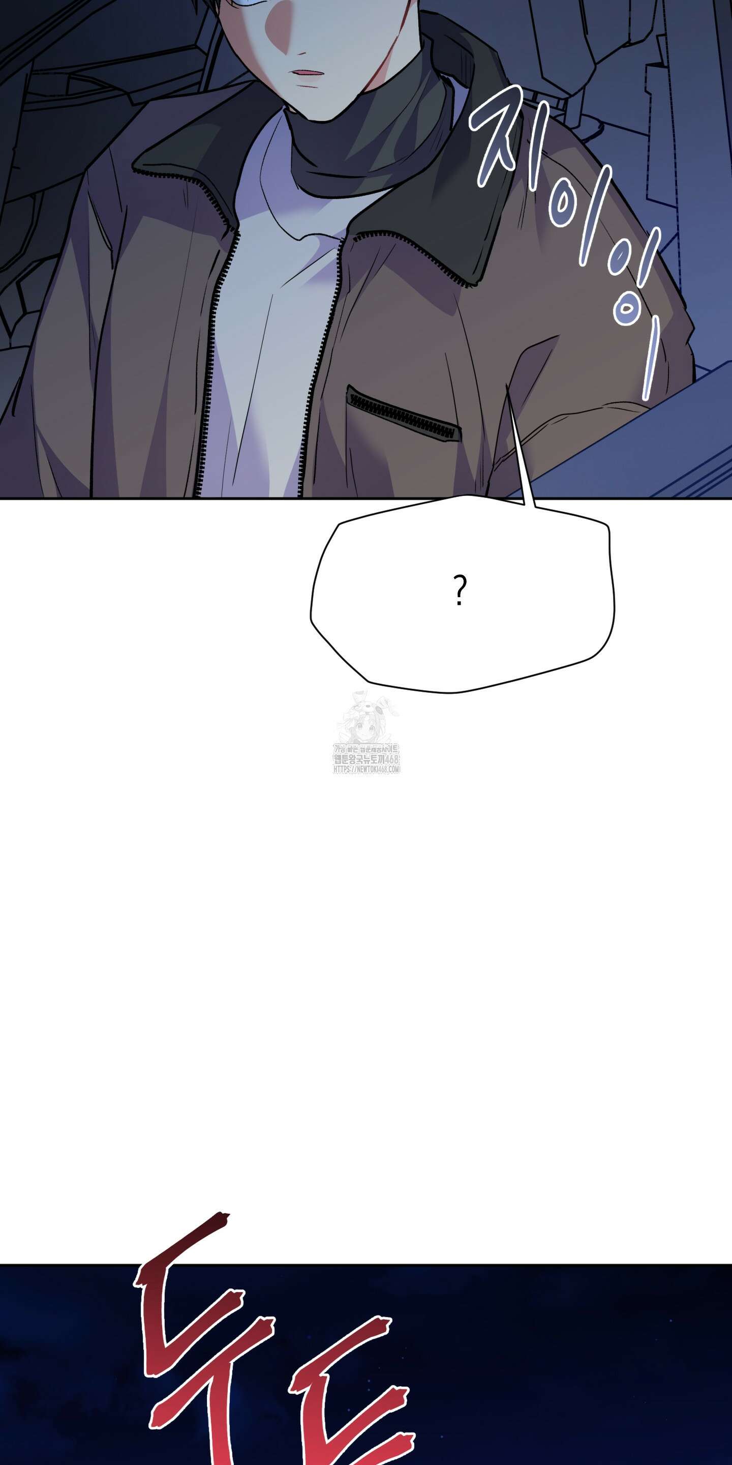 뒷집 손님 외전 3화 20