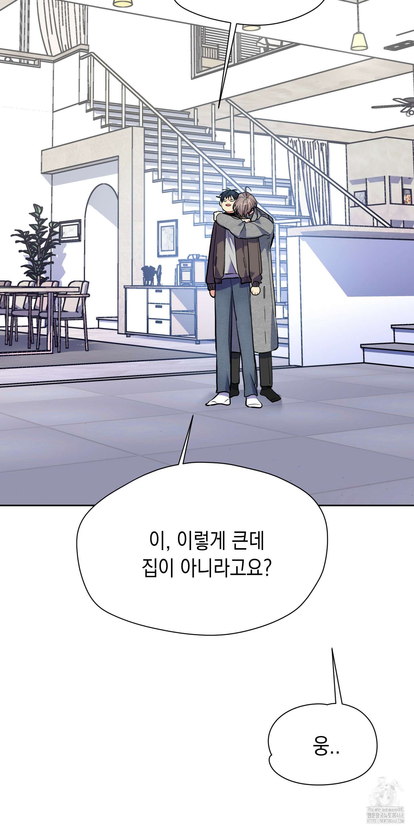 뒷집 손님 외전 3화 22