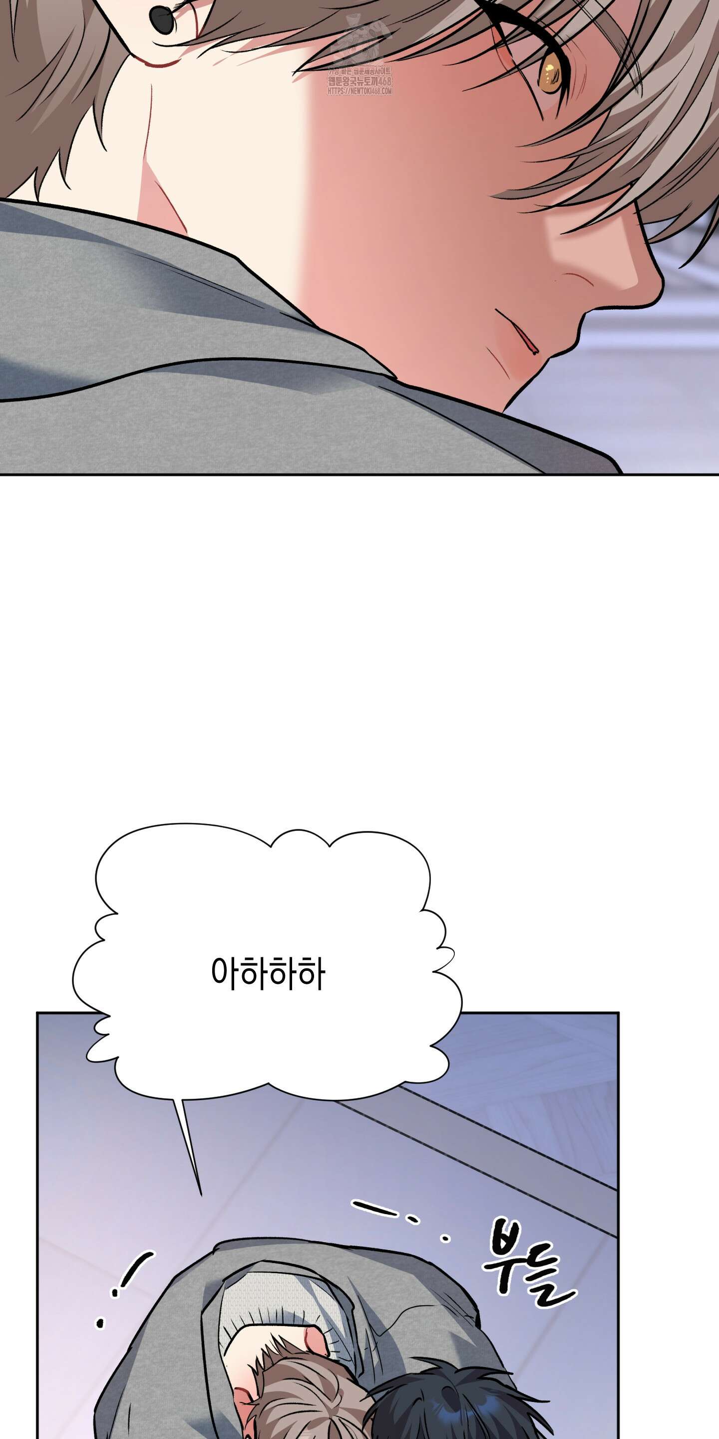 뒷집 손님 외전 3화 26