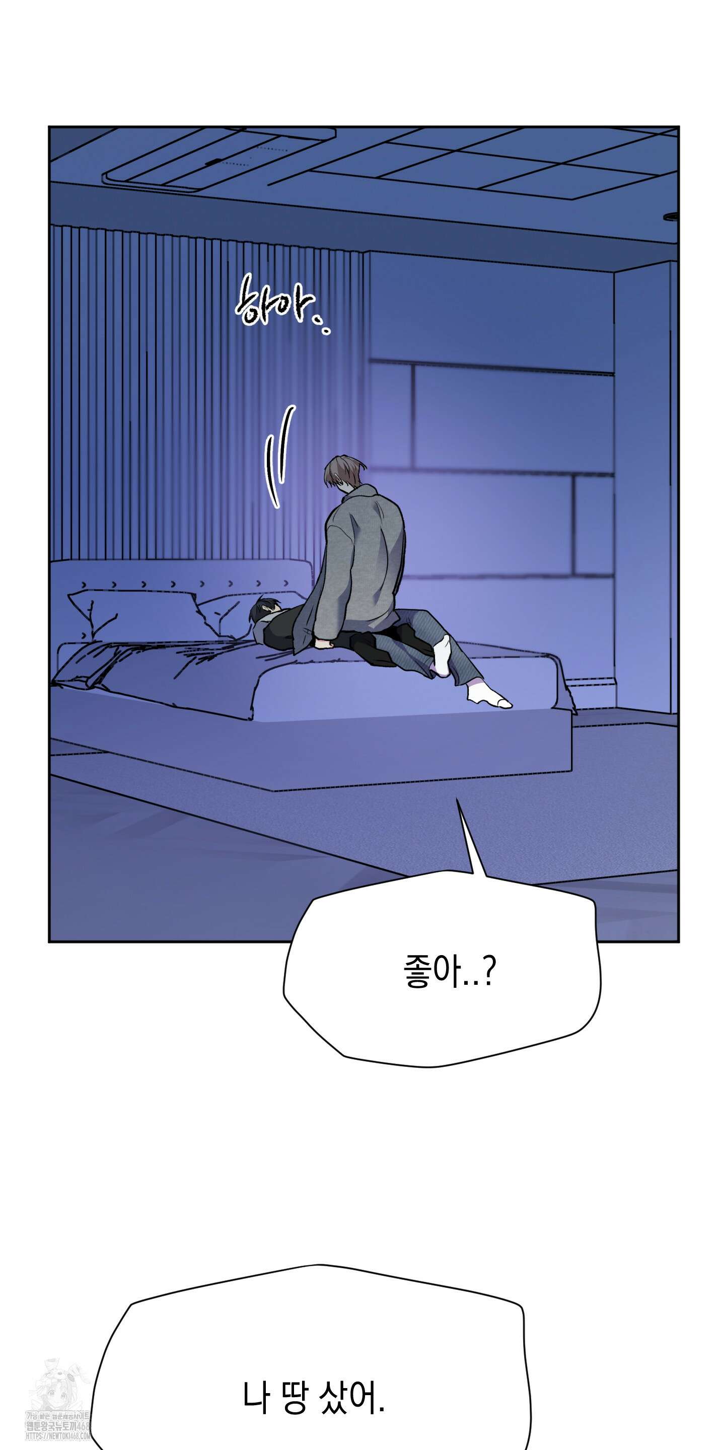 뒷집 손님 외전 3화 40