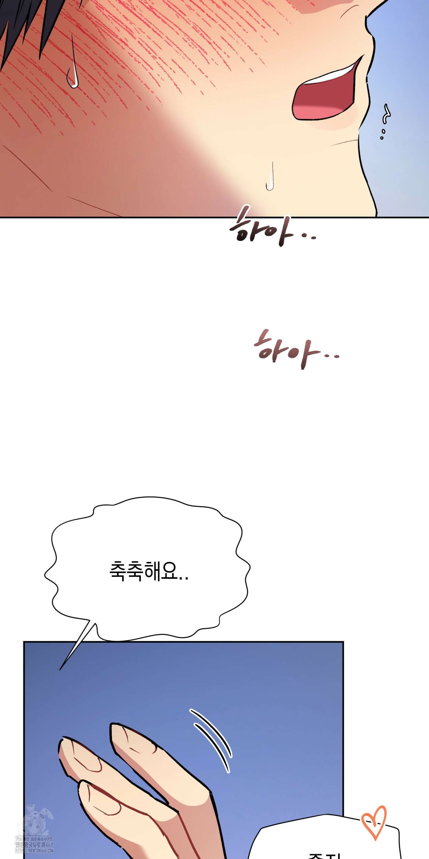뒷집 손님 외전 3화 48