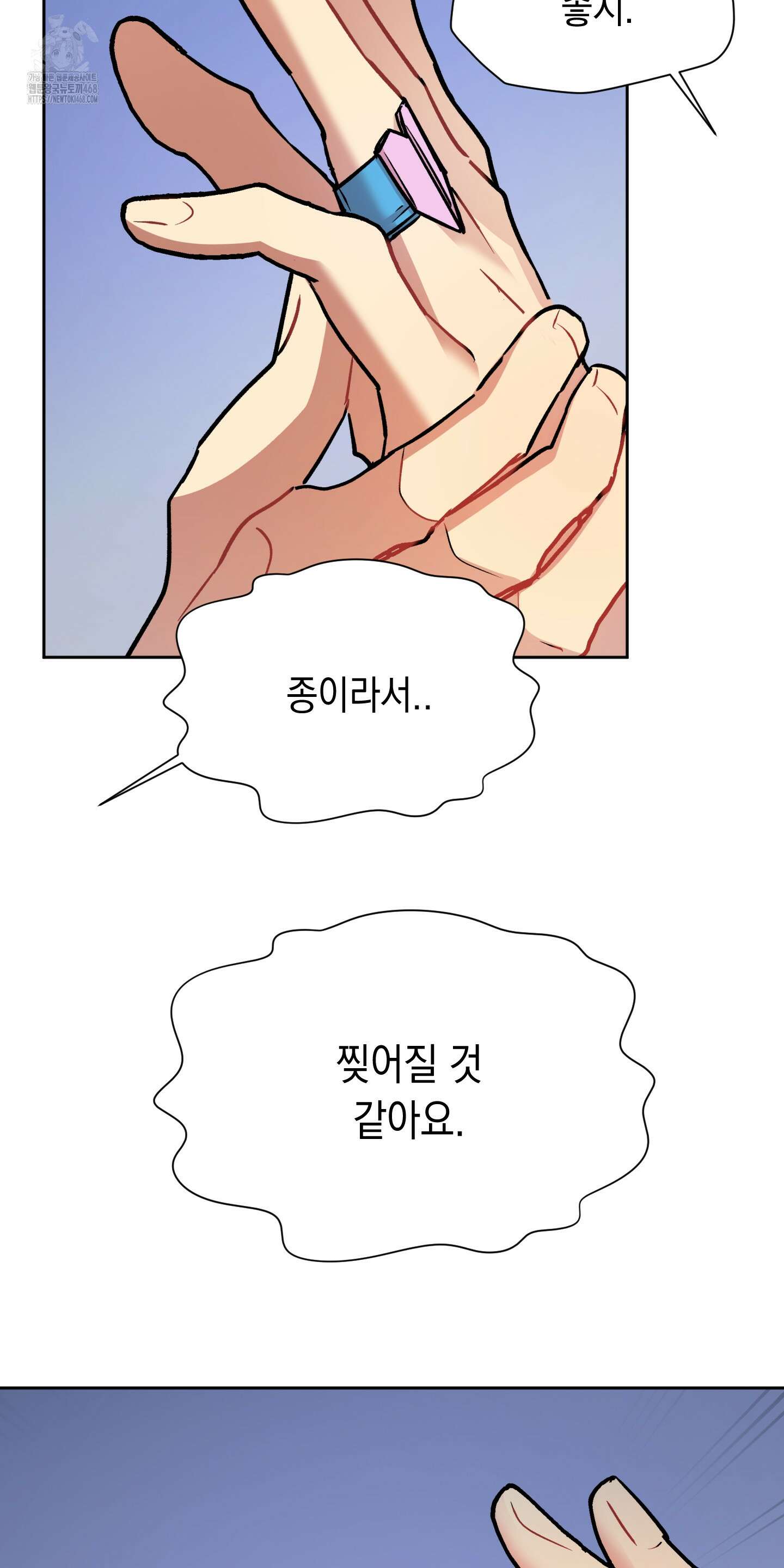 뒷집 손님 외전 3화 49
