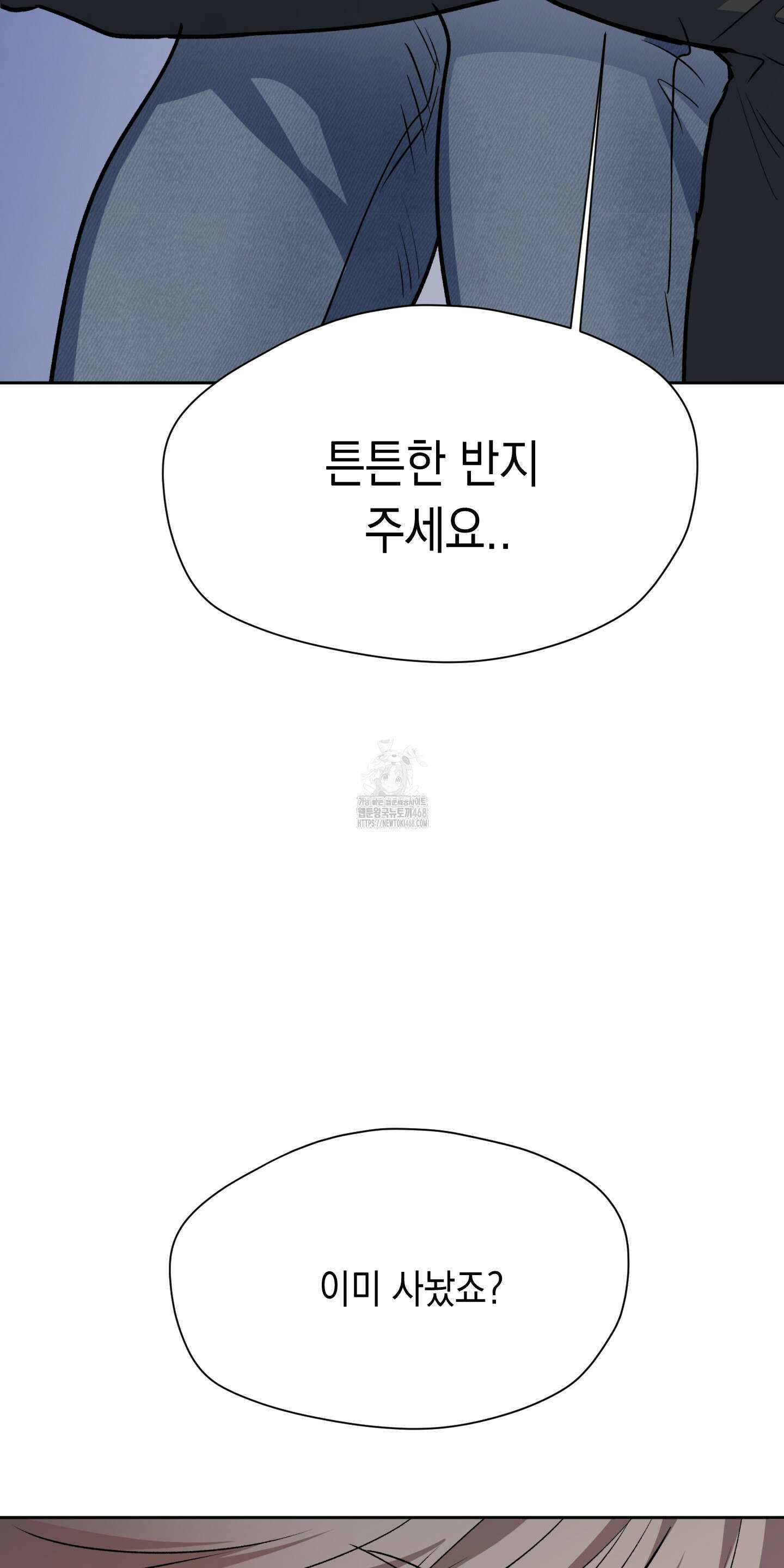 뒷집 손님 외전 3화 52
