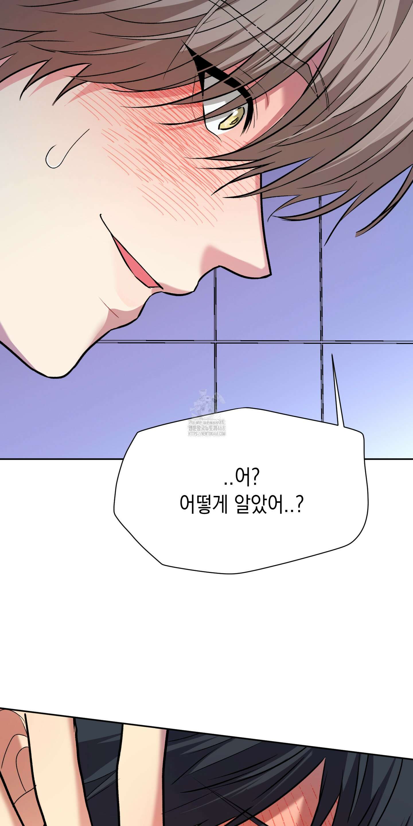 뒷집 손님 외전 3화 53