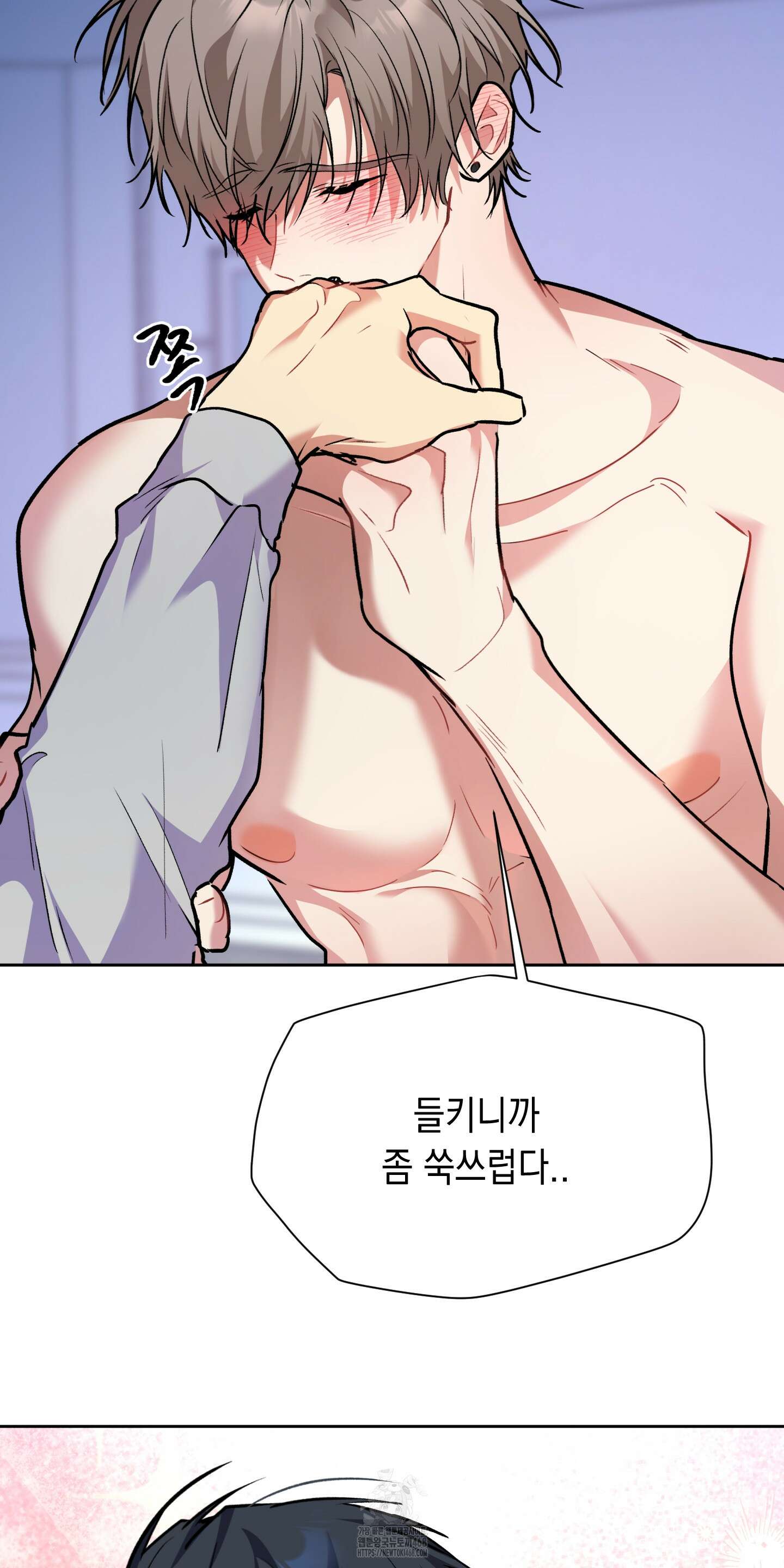 뒷집 손님 외전 3화 57