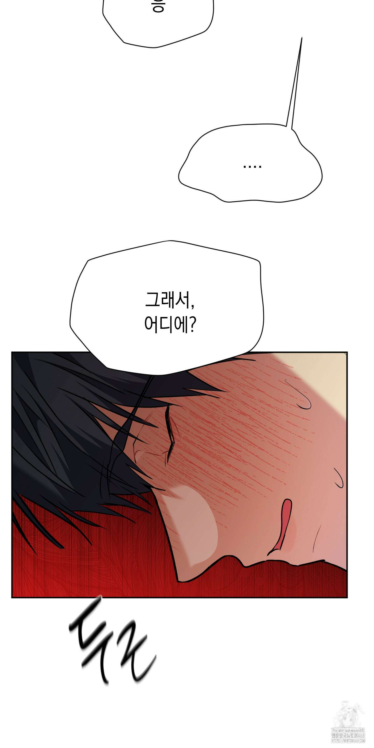 뒷집 손님 외전 3화 70