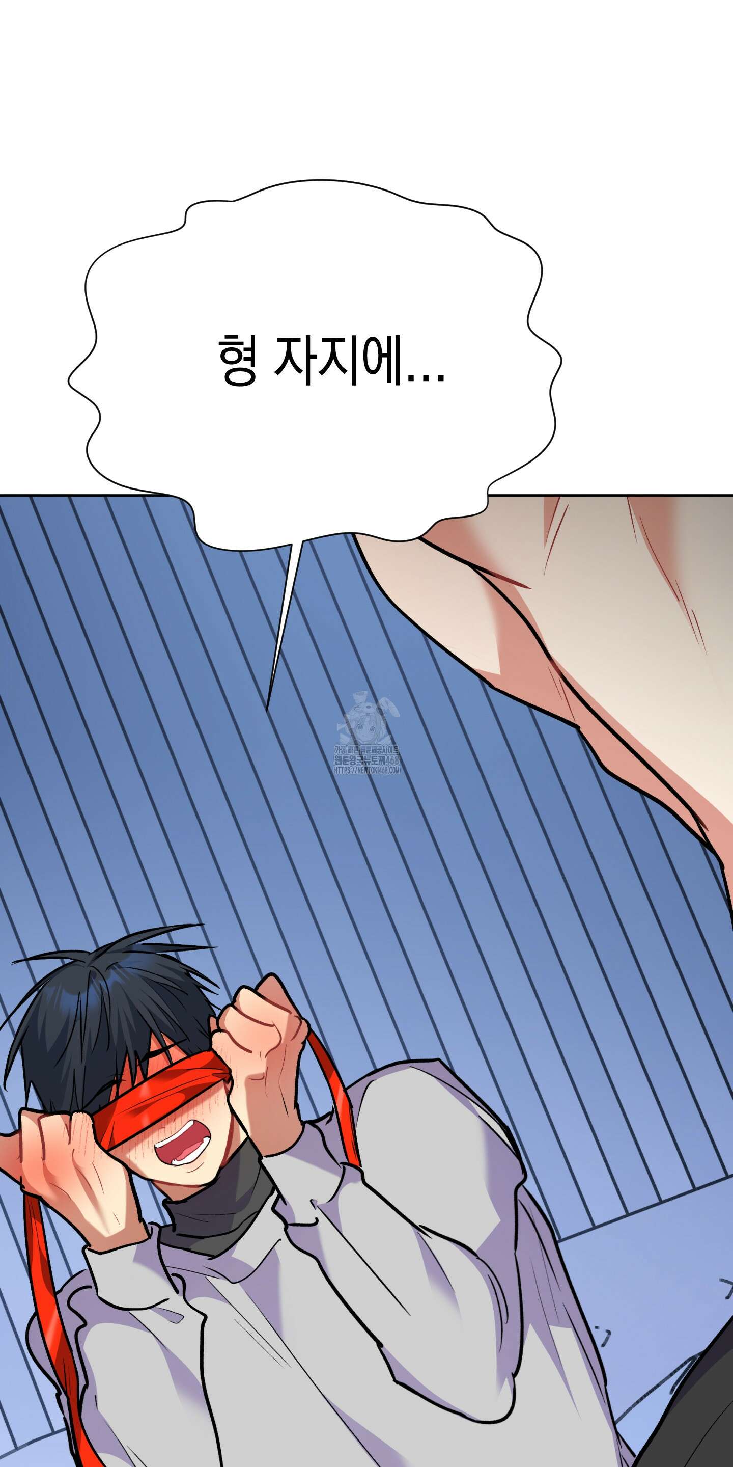 뒷집 손님 외전 3화 71