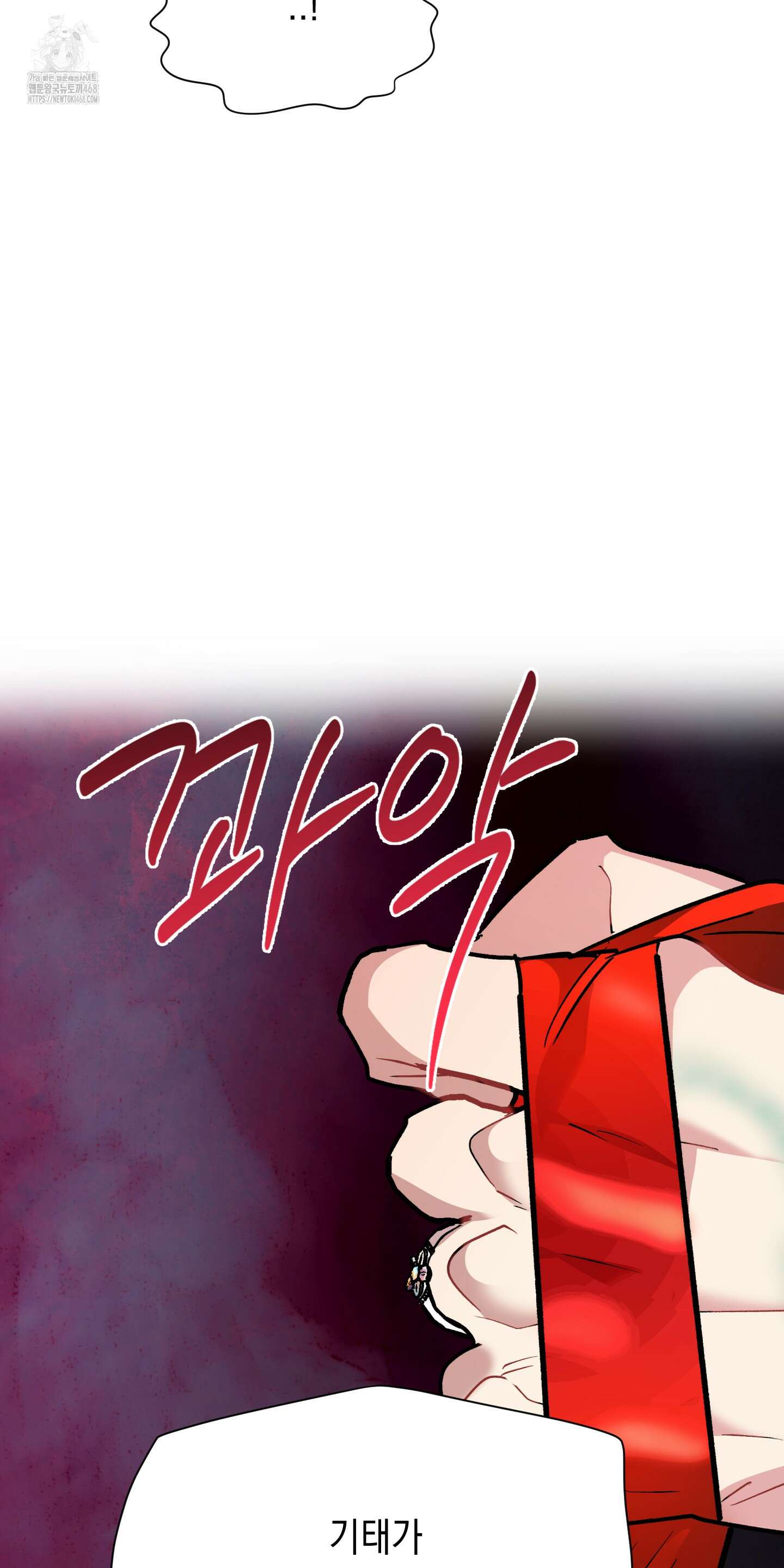 뒷집 손님 외전 3화 75