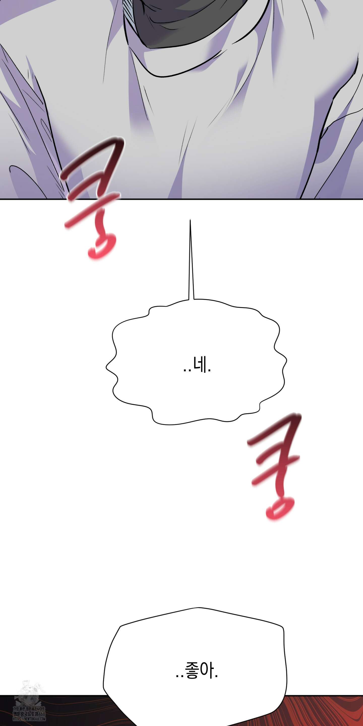 뒷집 손님 외전 3화 78