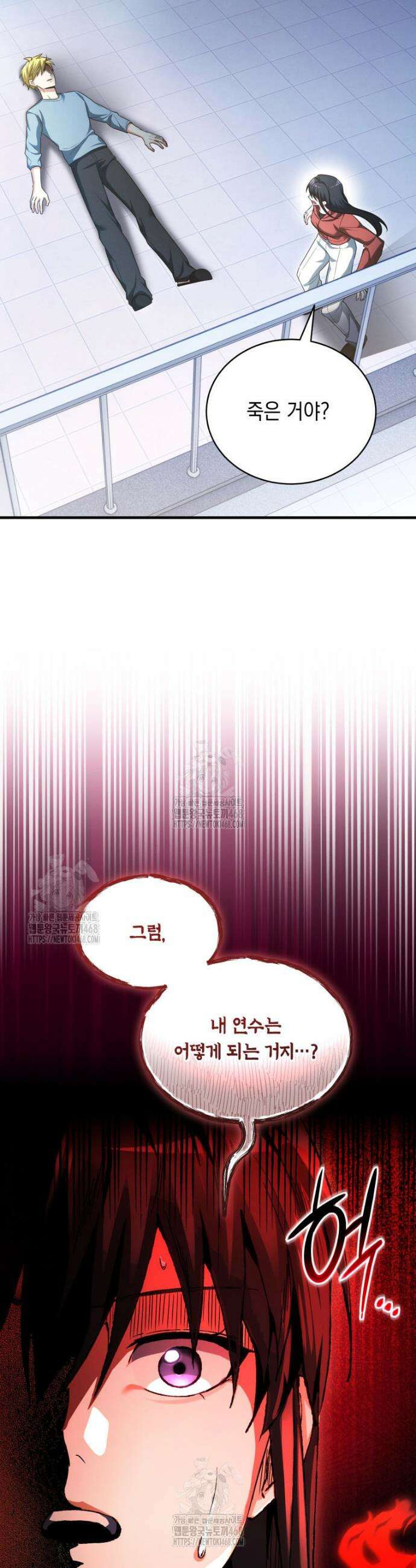 랭커는 오늘도 은퇴를 꿈꾼다 19화 7