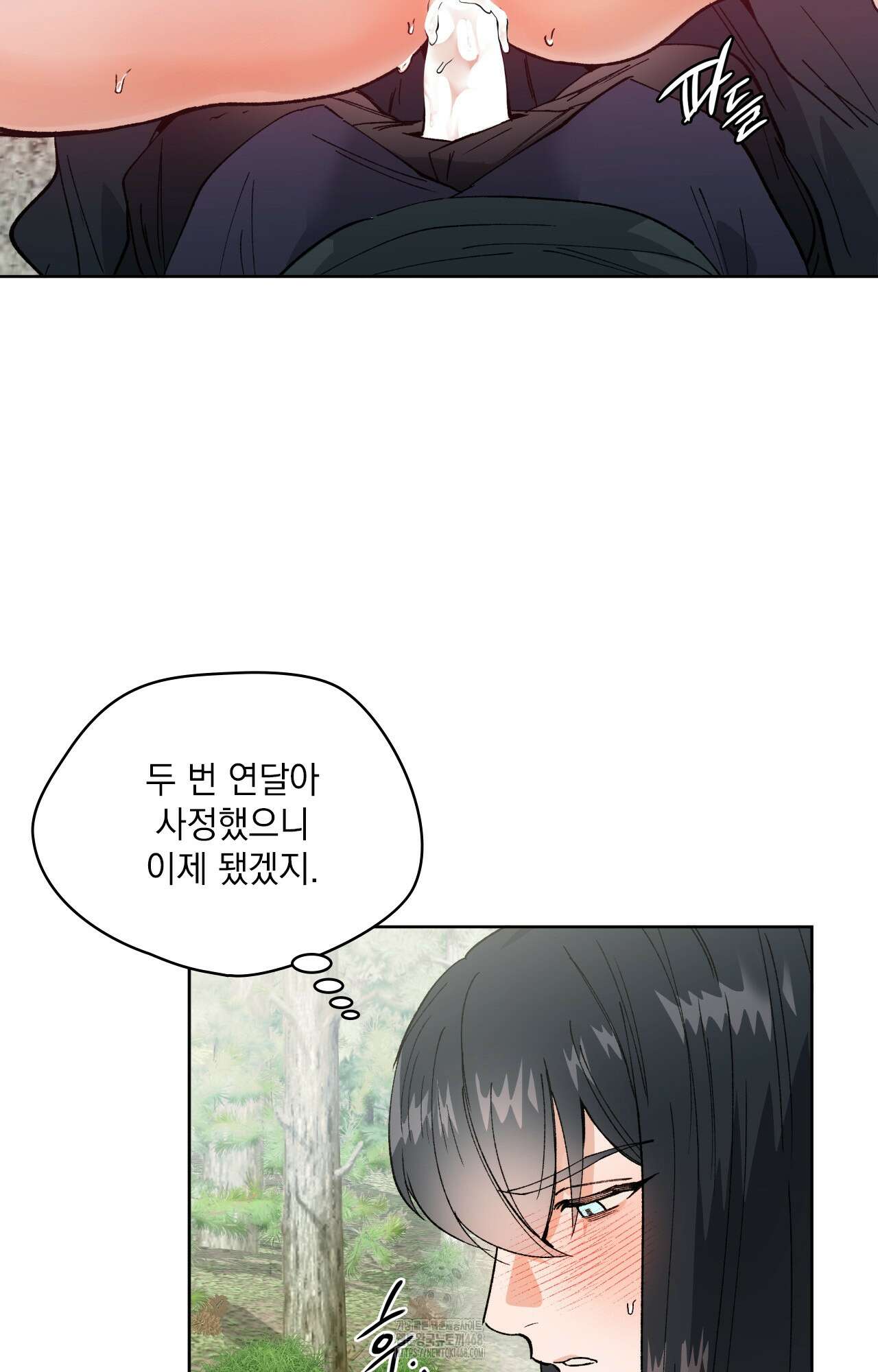 물약 한 병으로 세계♥제패 6화 3