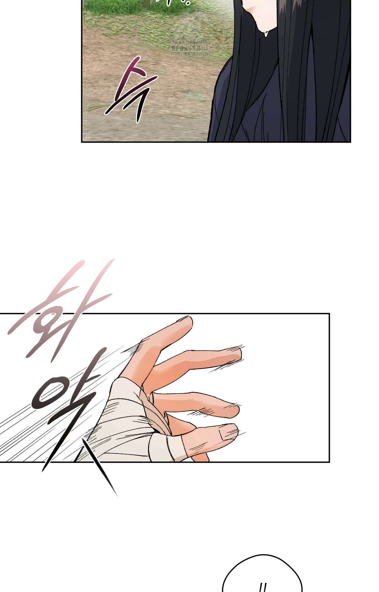 물약 한 병으로 세계♥제패 6화 4