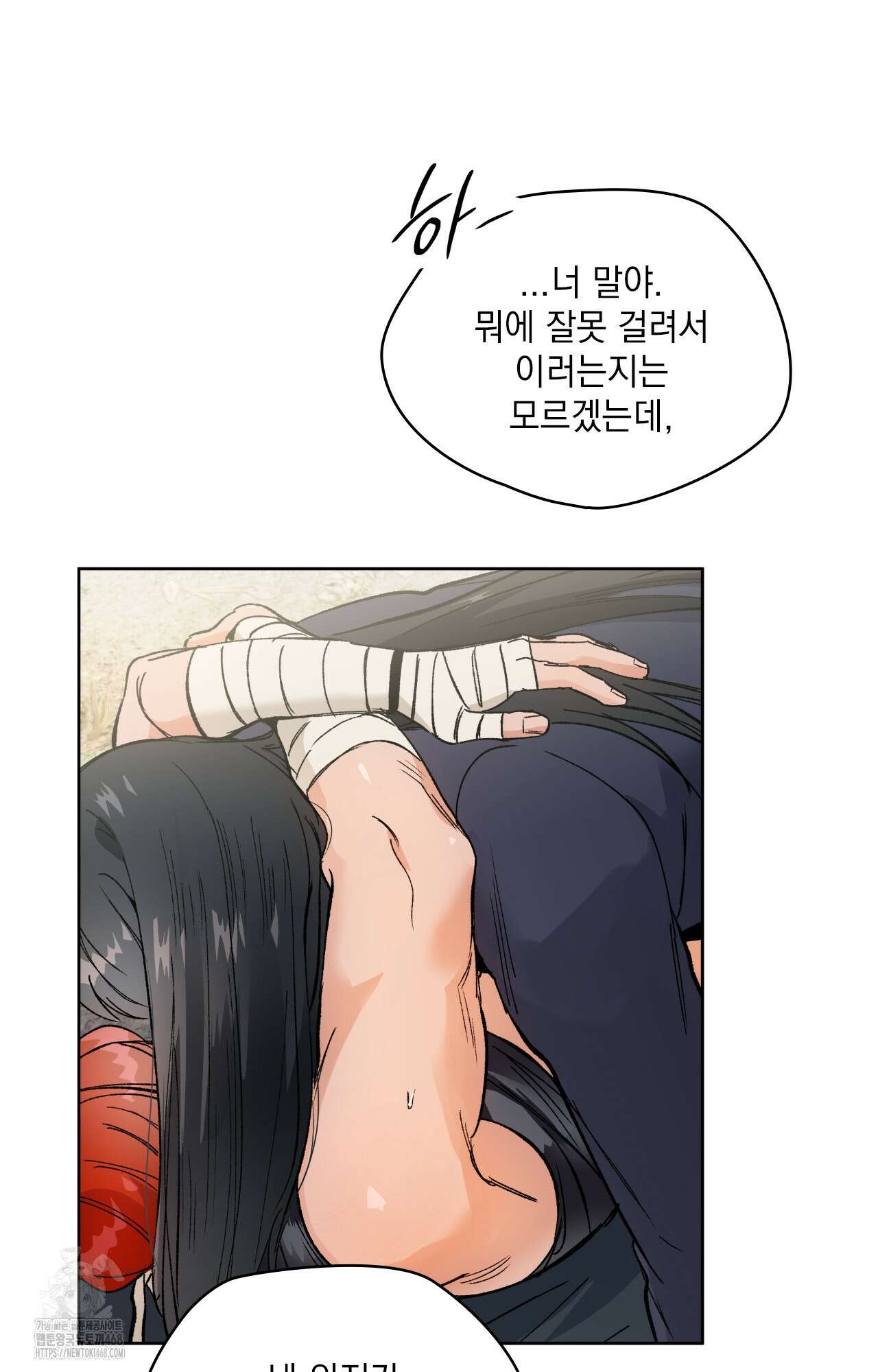 물약 한 병으로 세계♥제패 6화 12