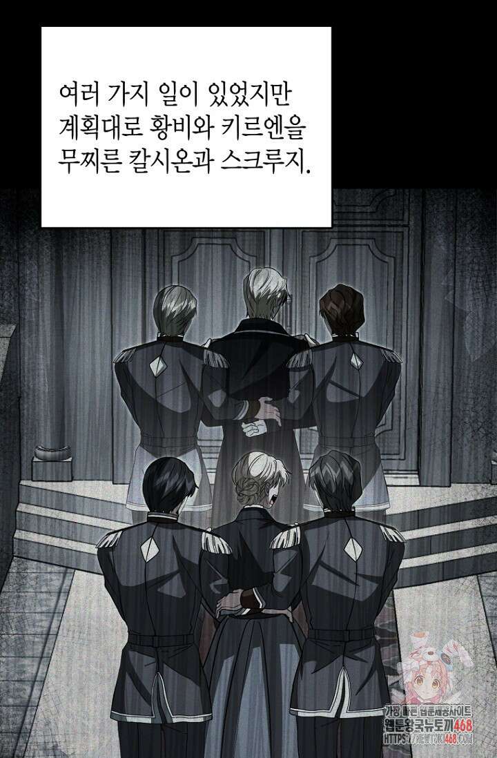 사랑이 아닌 은퇴를 53화 1