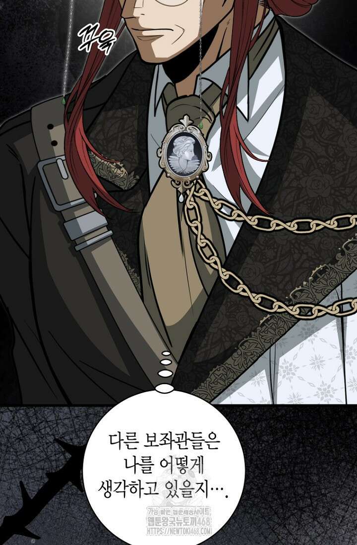 사랑이 아닌 은퇴를 53화 12