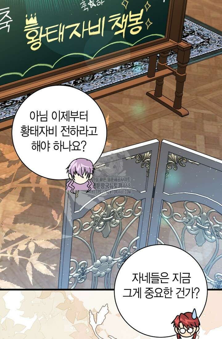 사랑이 아닌 은퇴를 53화 19