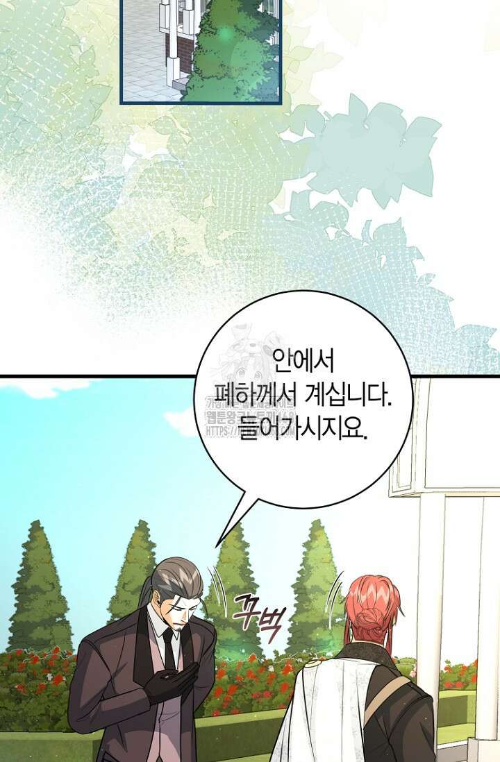 사랑이 아닌 은퇴를 53화 42