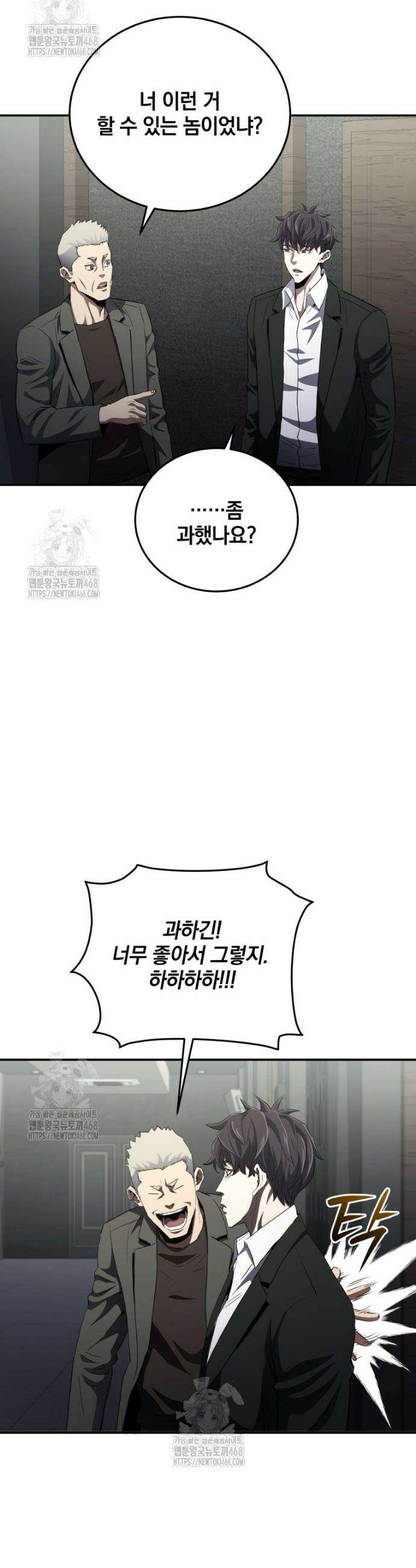 옥타곤의 빌런 42화 2