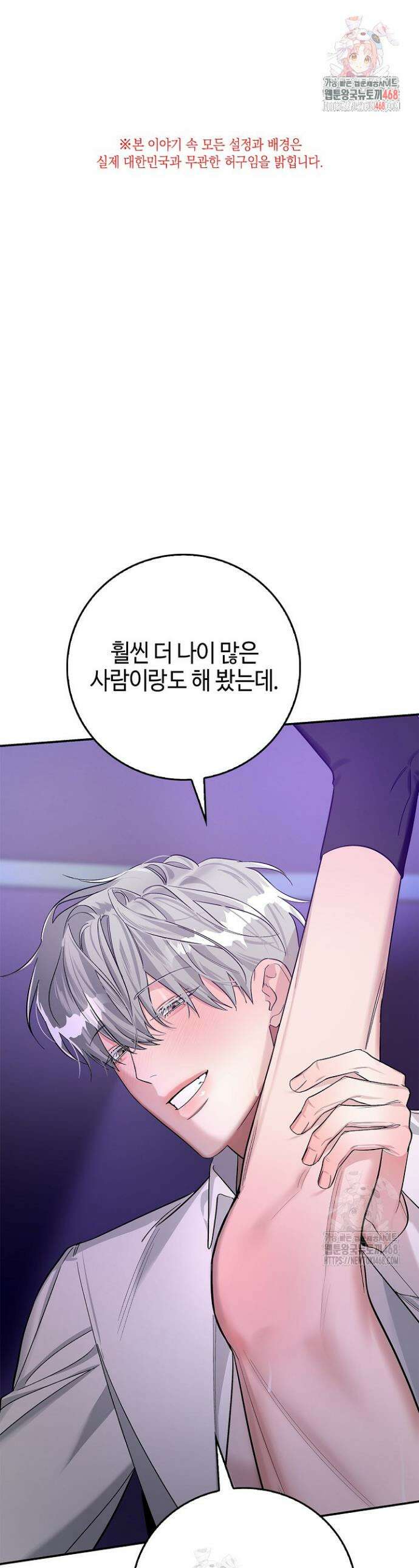 제로사이드 5화 1